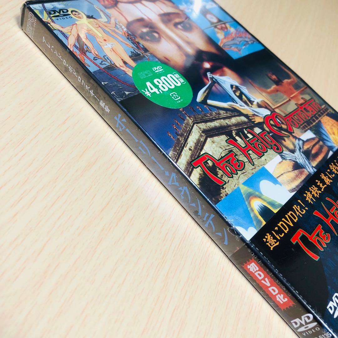 【廃盤】『ホーリー・マウンテン』 DVD