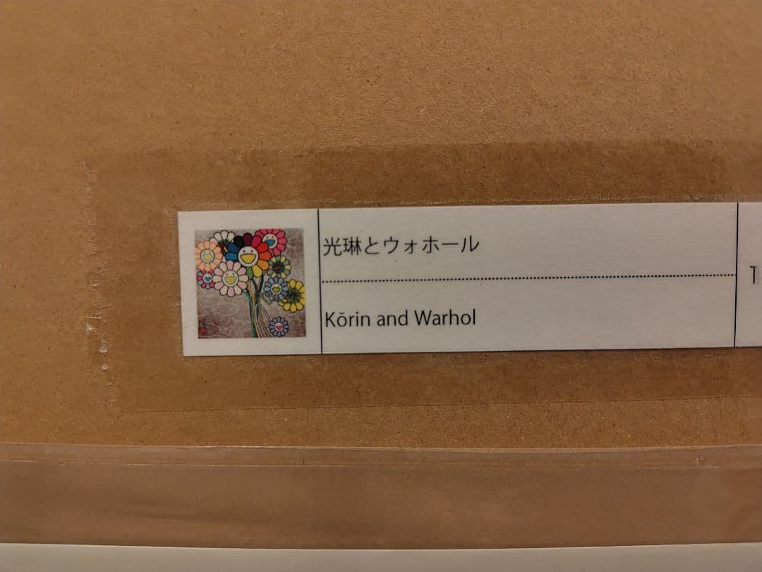光琳とウォホール ポスター ED300 直筆サイン入り　村上隆