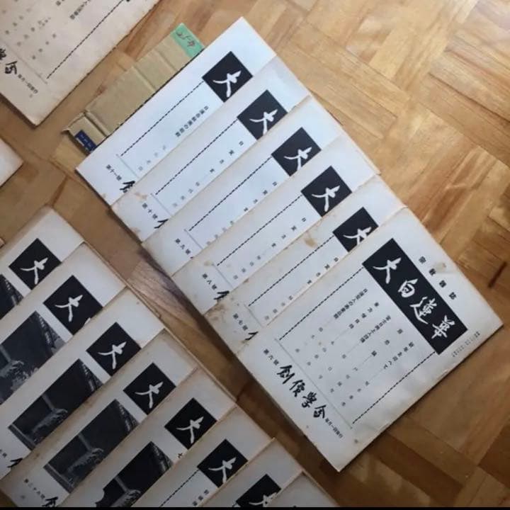 ★最終値下げ 断捨離 超特価セール★希少★大白蓮華 昭和25年（創刊次年〜33年