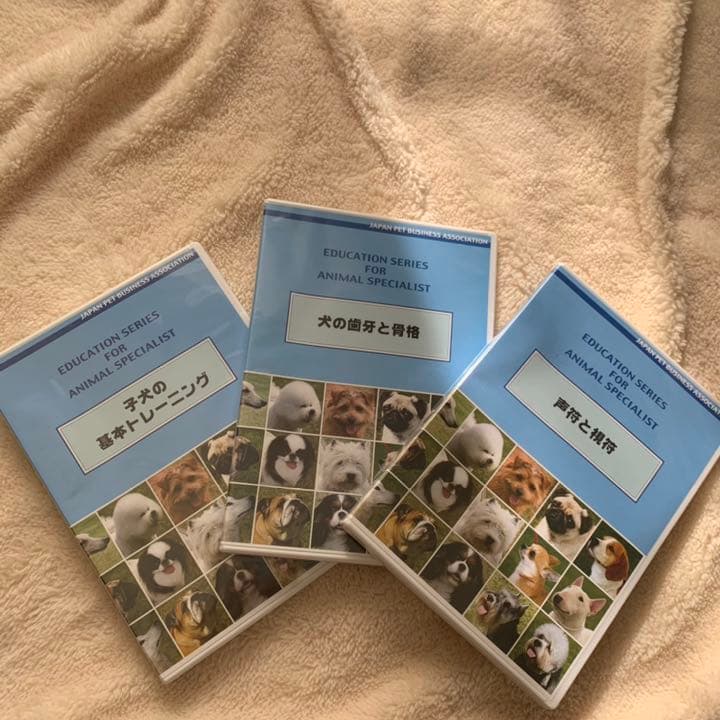 トリマー トレーニング 動物看護 アカデミー通信講座 DVDセット 犬 参考書