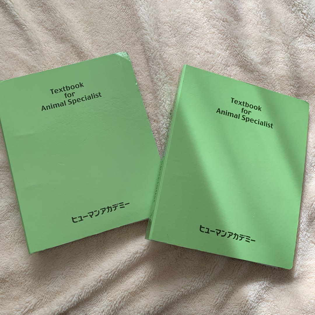 トリマー トレーニング 動物看護 アカデミー通信講座 DVDセット 犬 参考書