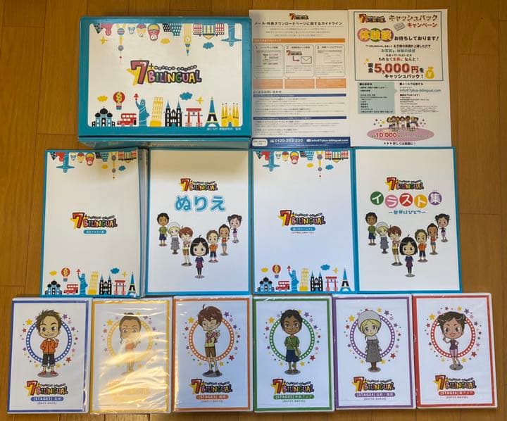 7＋BILINGUAL 七田式