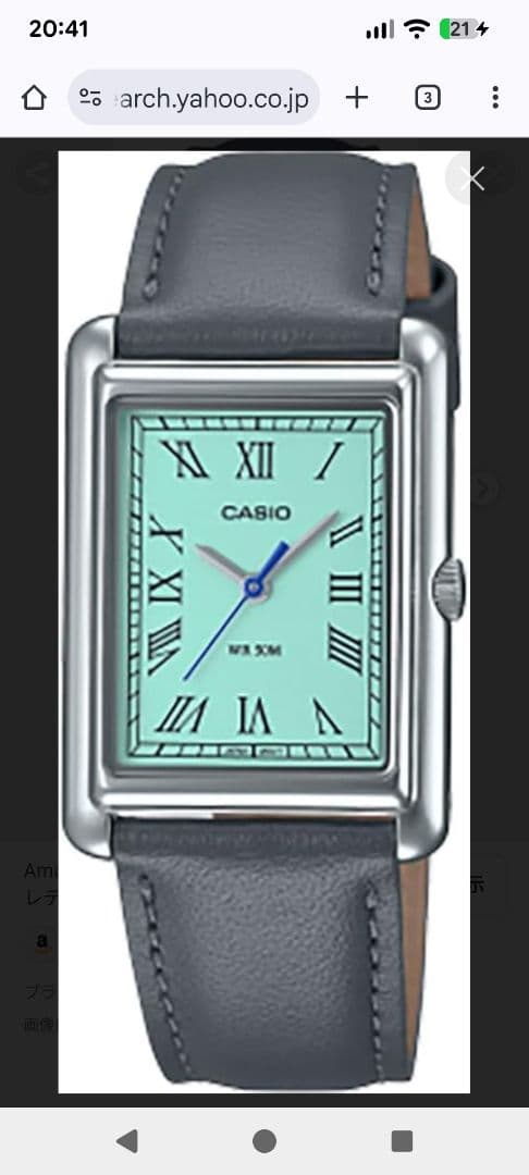 CASIO LTP-B165L-2BVEF カシオタンク