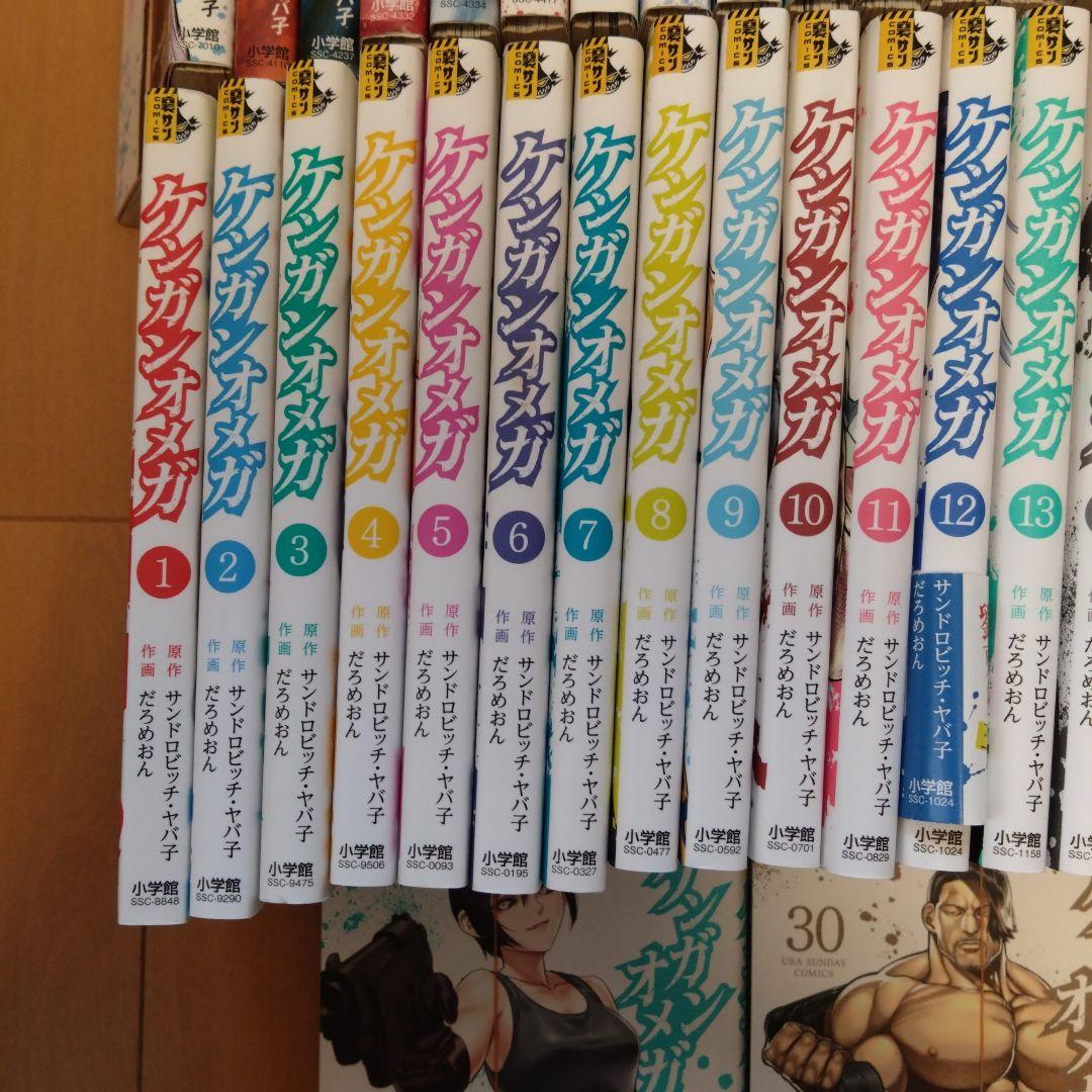 裁断済　ケンガンアシュラ　全巻　ケンガンオメガ　全巻