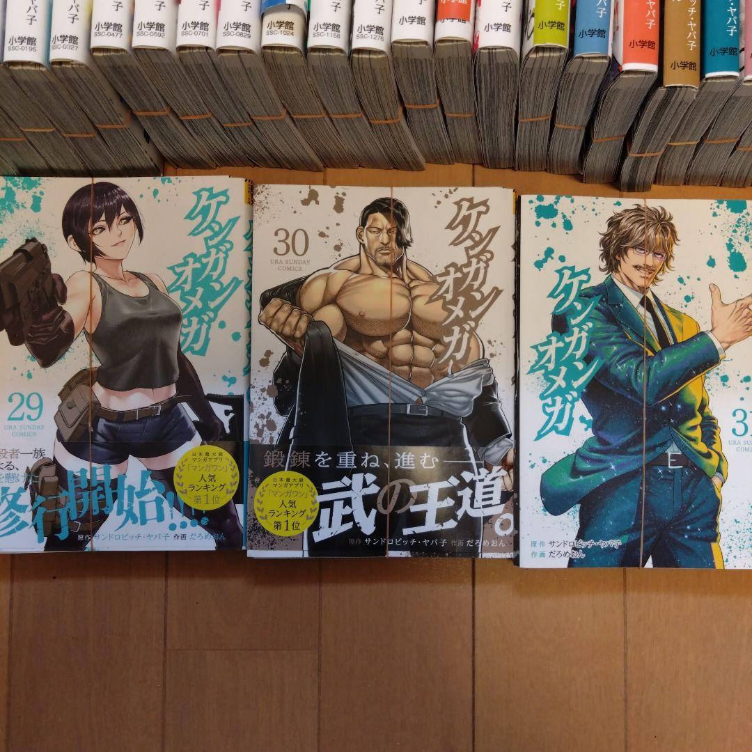 裁断済　ケンガンアシュラ　全巻　ケンガンオメガ　全巻