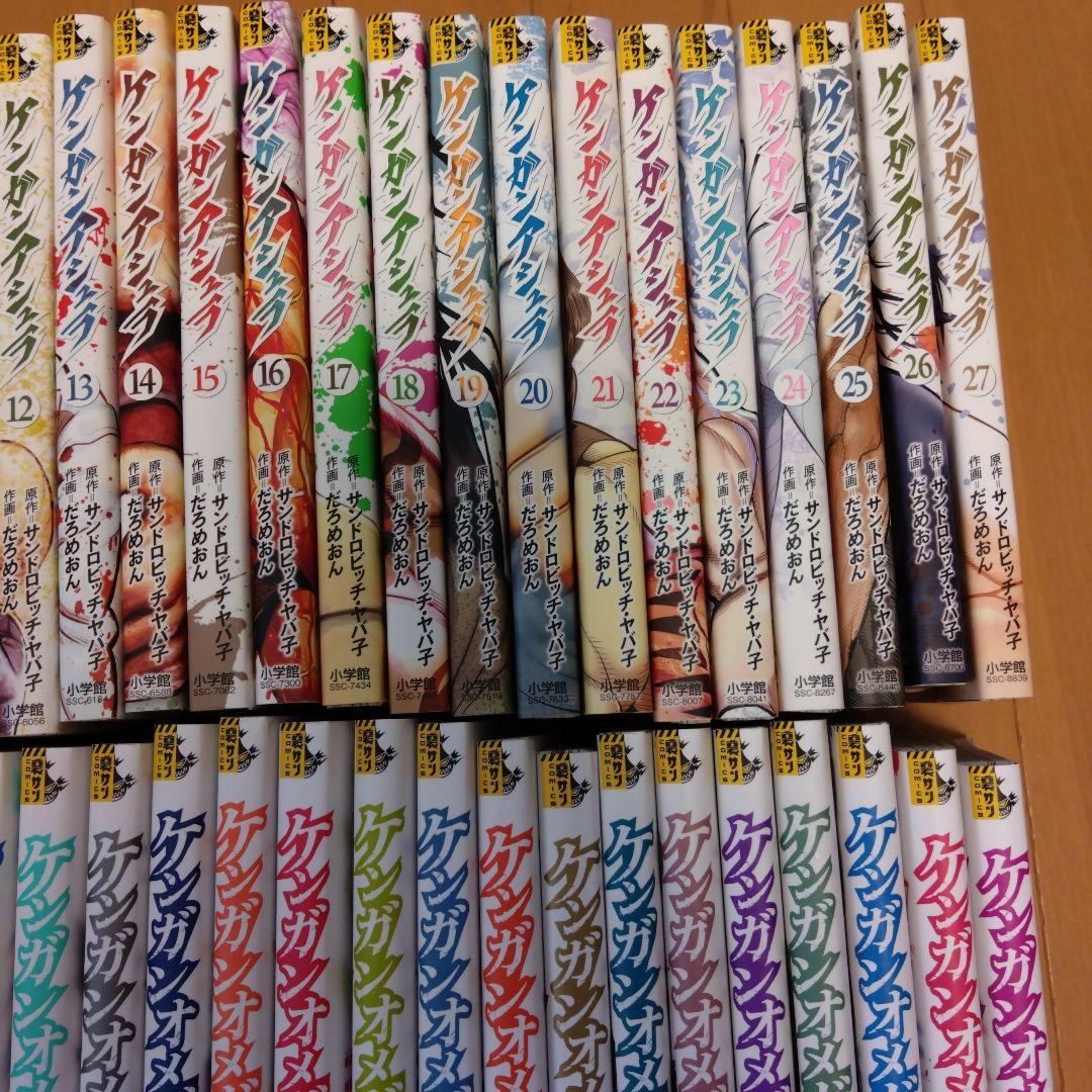裁断済　ケンガンアシュラ　全巻　ケンガンオメガ　全巻