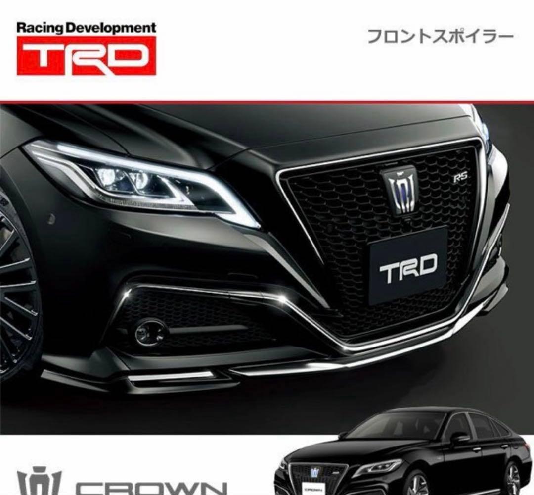 美品 220 クラウン RS TRD フロントスポイラー エアロ