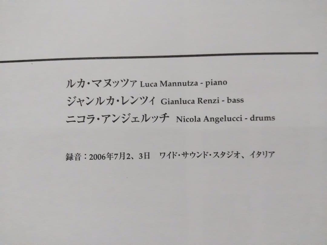 「慕情」 ローマ・トリオ ジャズ・LPレコード