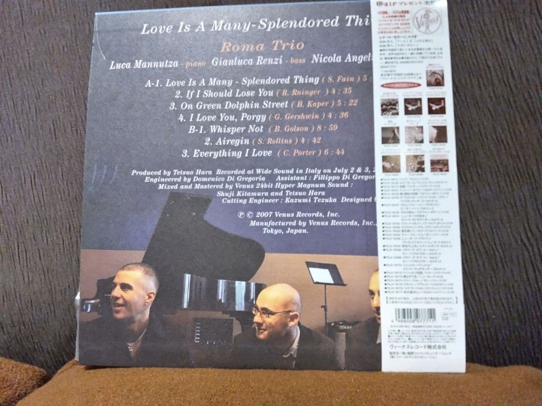 「慕情」 ローマ・トリオ ジャズ・LPレコード