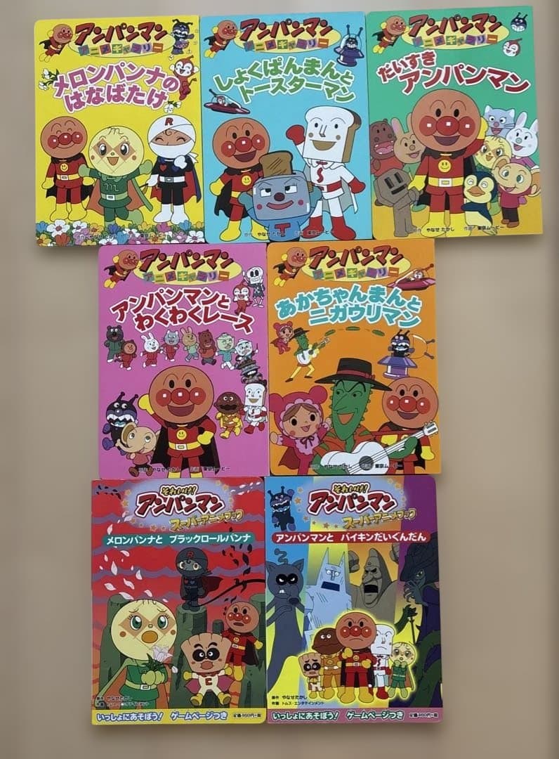 【アンパンマン アニメギャラリー 絵本セット】まとめ売り／読み聞かせ／幼児向け