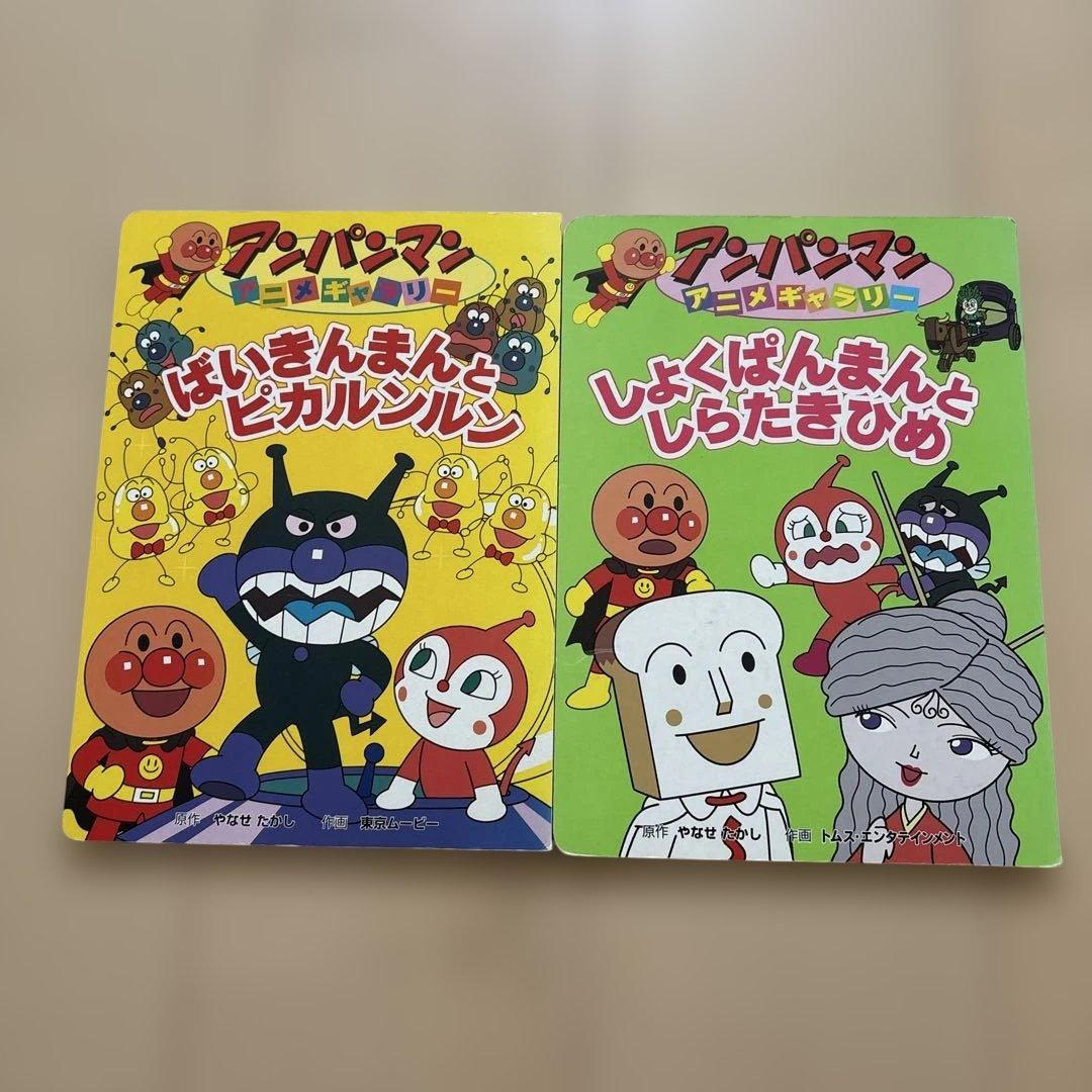 【アンパンマン アニメギャラリー 絵本セット】まとめ売り／読み聞かせ／幼児向け