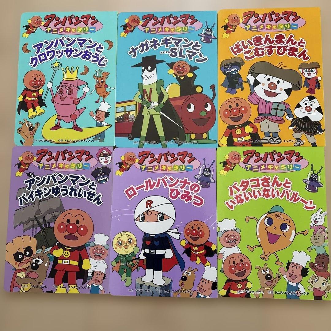 【アンパンマン アニメギャラリー 絵本セット】まとめ売り／読み聞かせ／幼児向け