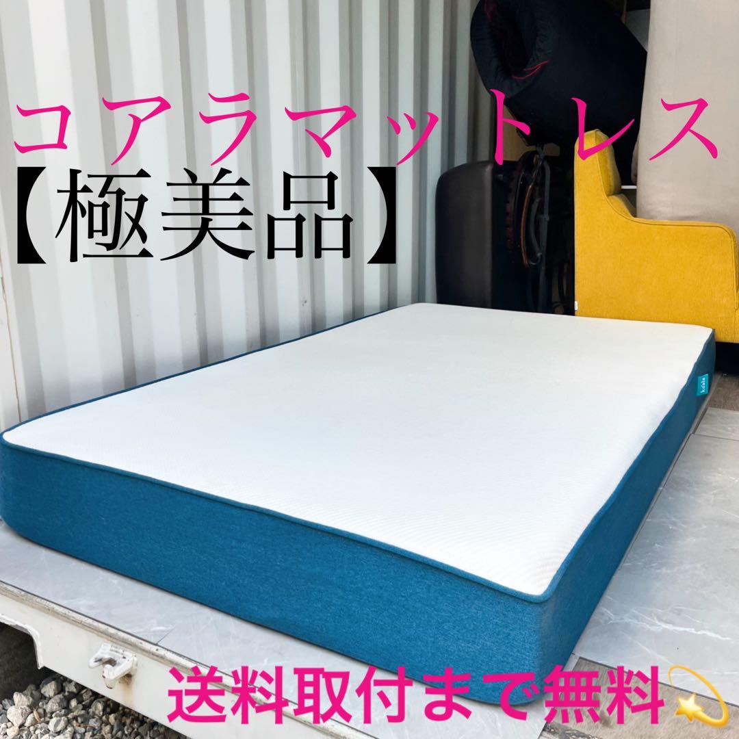 取付無料！コアラマットレス オリジナル 快眠 体圧分散 セミダブルマットレス✨