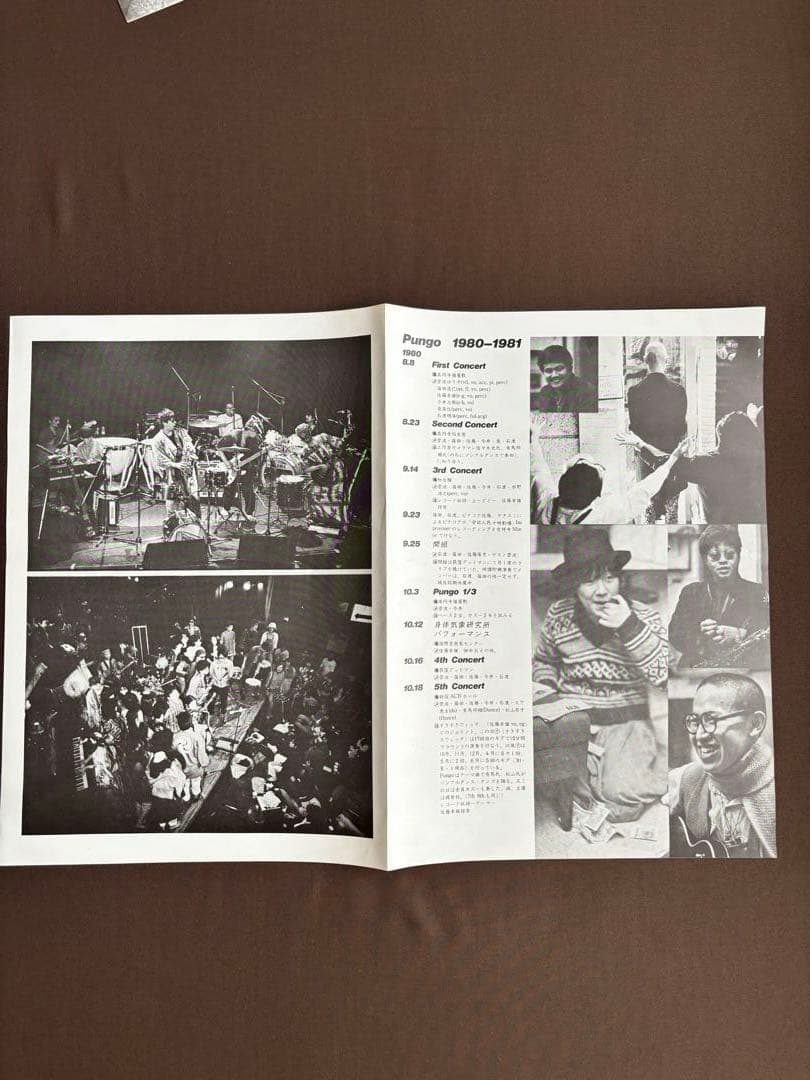 アート・デザイン・音楽 PUNGO 1980-1981