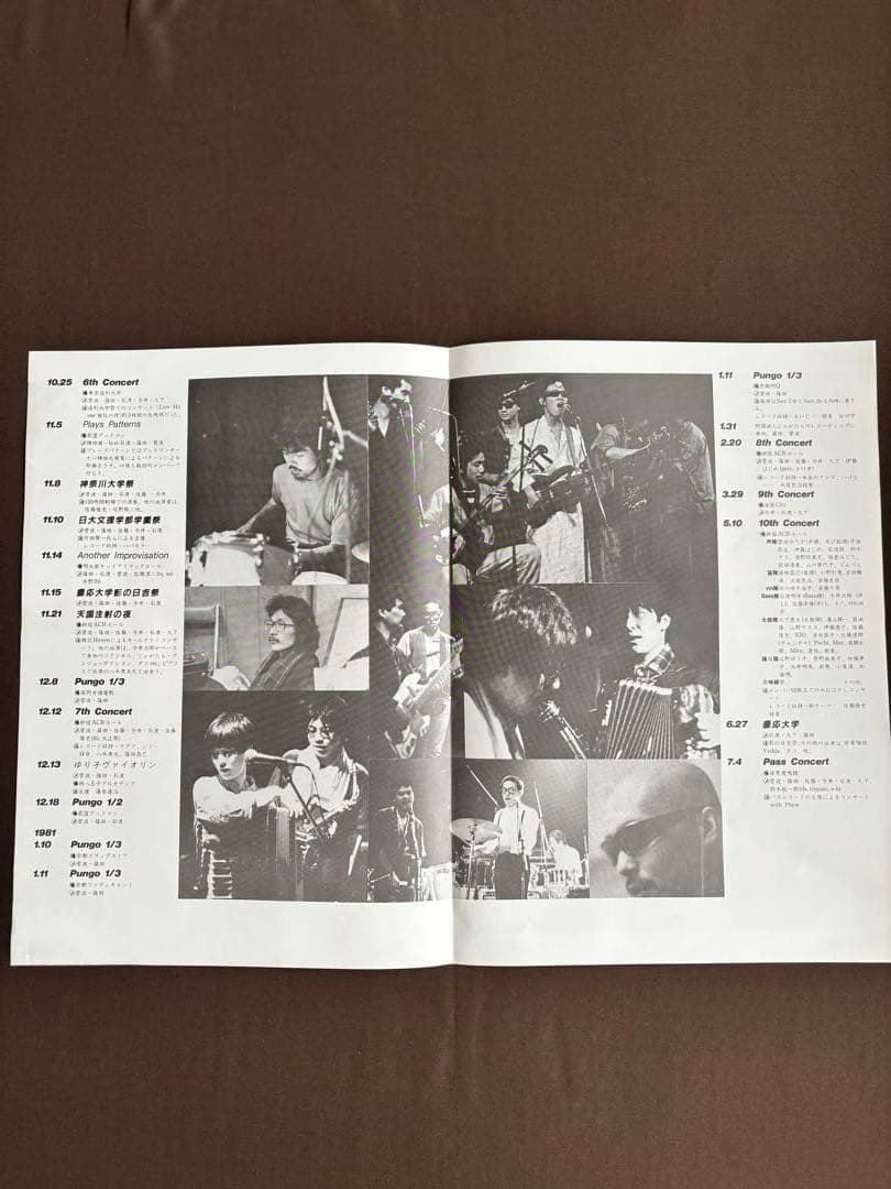 アート・デザイン・音楽 PUNGO 1980-1981