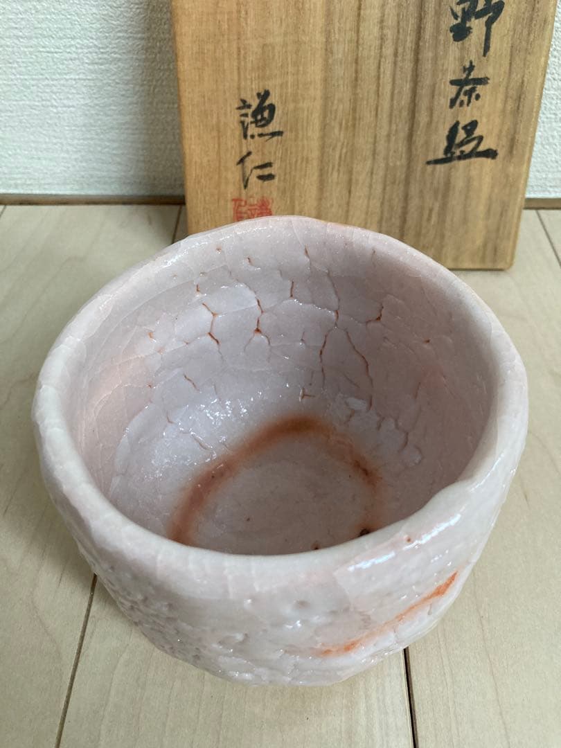 岸本謙仁　志野焼　茶碗
