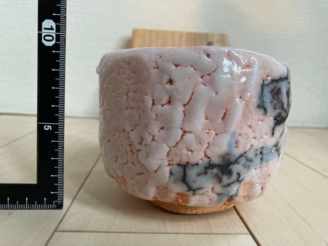 岸本謙仁　志野焼　茶碗