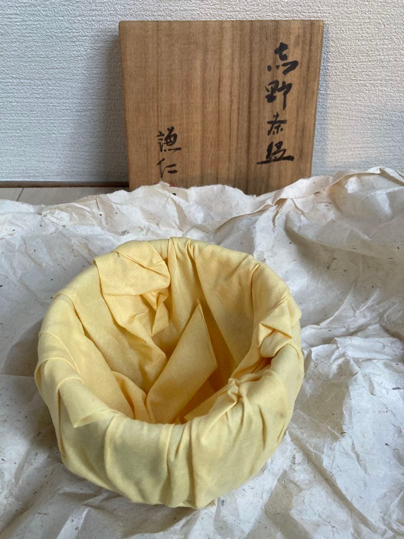 岸本謙仁　志野焼　茶碗