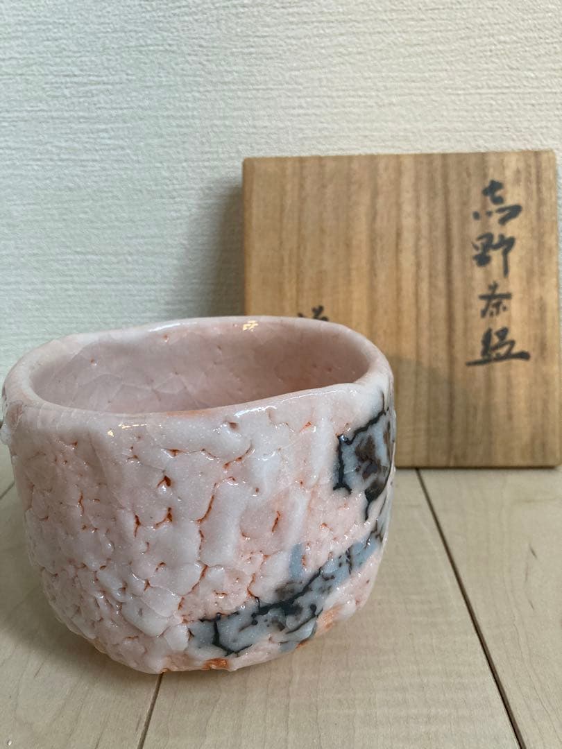 岸本謙仁　志野焼　茶碗