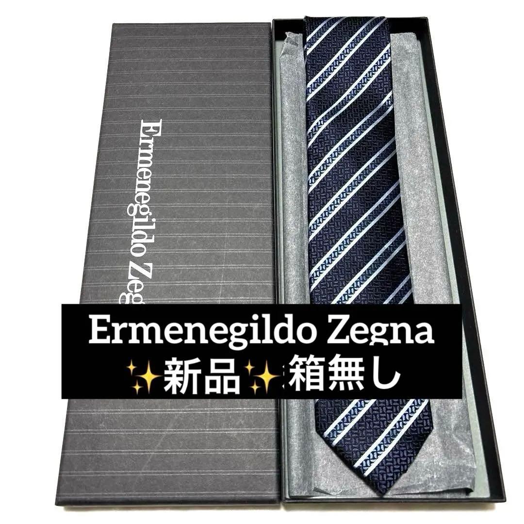 新品　エルメネジルドゼニア　ネクタイ　ネイビー　ストライプ　光沢　肉厚　箱なし