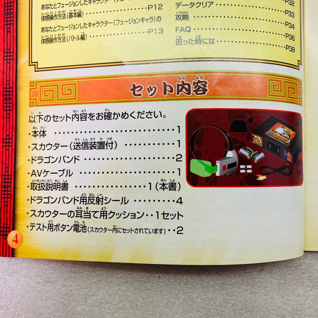 【動作確認済み】ドラゴンボールＺ スカウターバトル体感かめはめ波