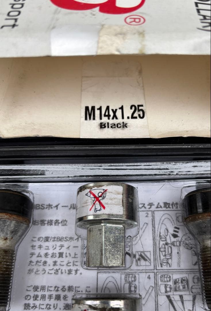 BBS マックガード　ロックボルト