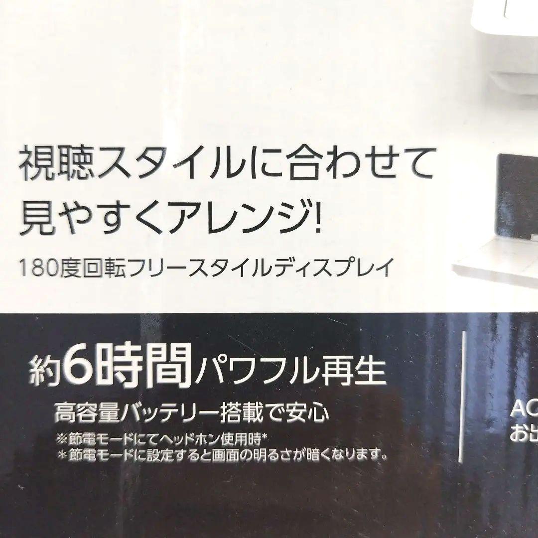 東芝 REGZA レクザ SD-P910S ポータブルDVDプレーヤー