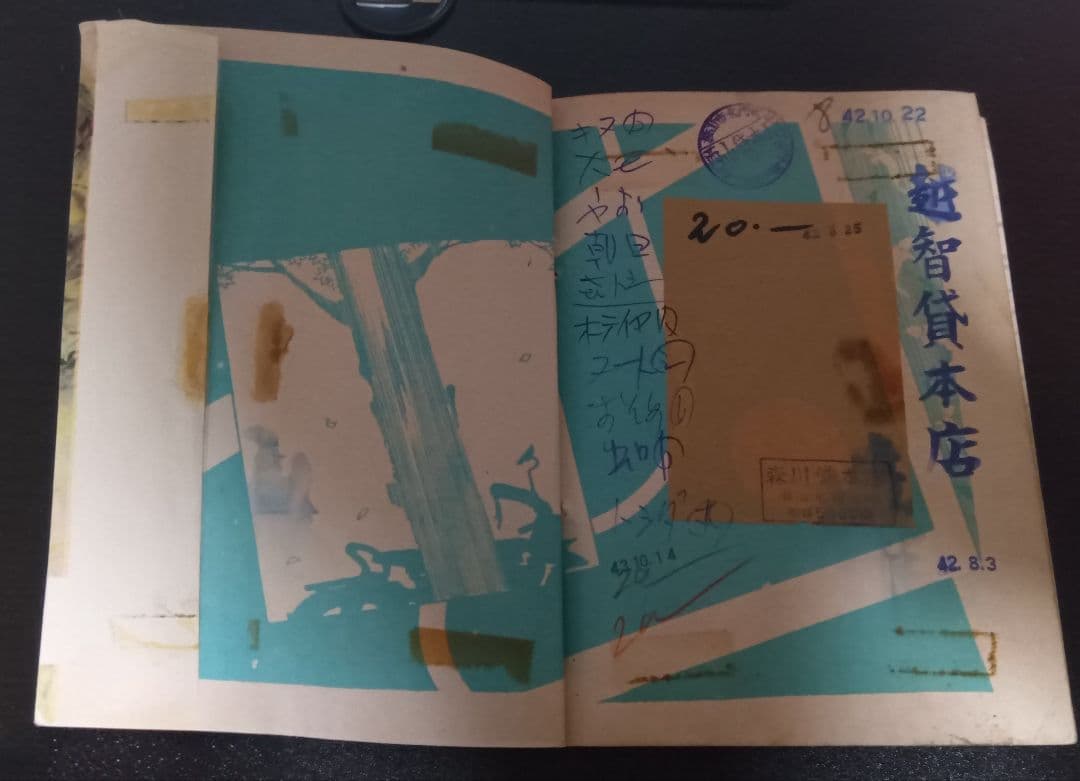 池川伸治　血花 　月夜第11号　文華書房　曙出版 太陽プロ 貸本 古本 短編集