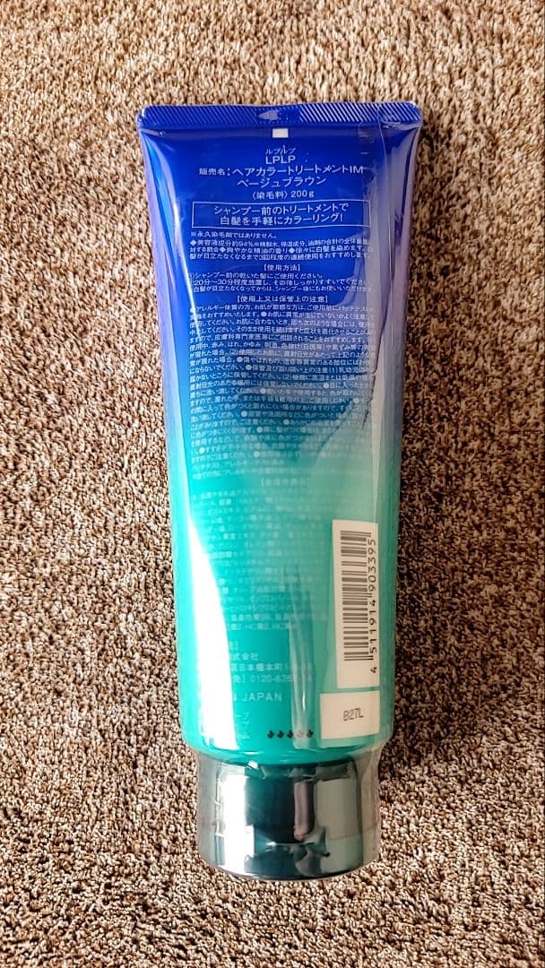 【未開封】LPLPルプルプヘアカラートリートメント ベージュブラウン3本セット