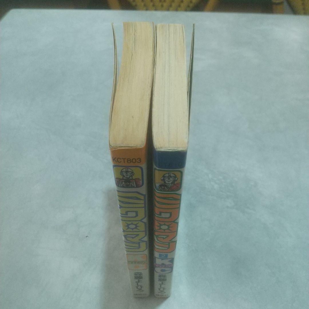 ミクロマン１巻２巻初版