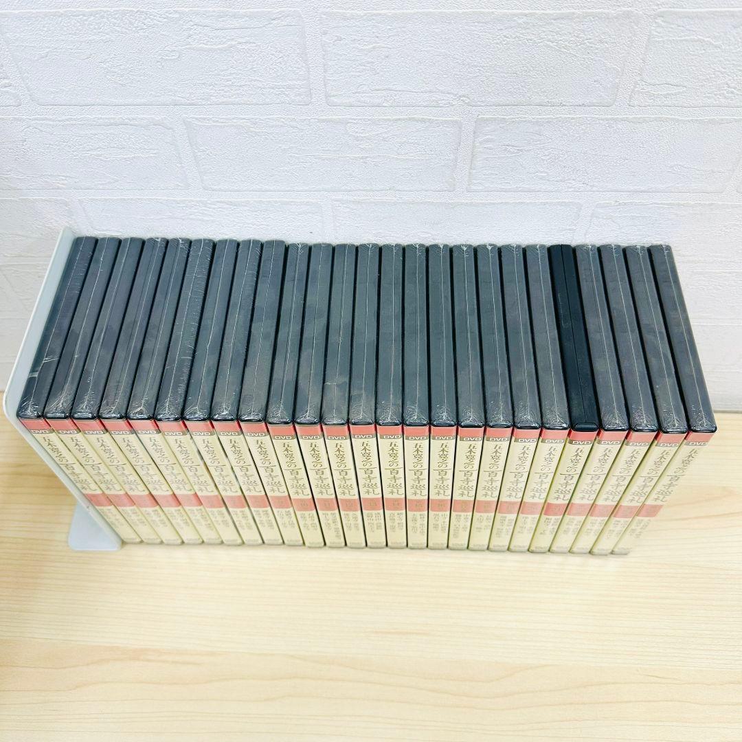 ★ほぼ未開封★ 五木寛之の百寺巡礼 DVD 全25巻 セット