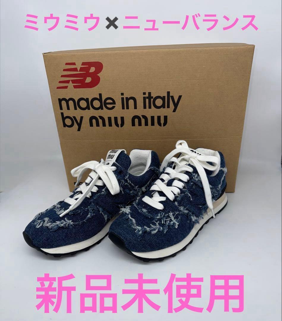 【未使用 箱袋付】ミウミウ × ニューバランス　コラボ スニーカー 22.5㎝