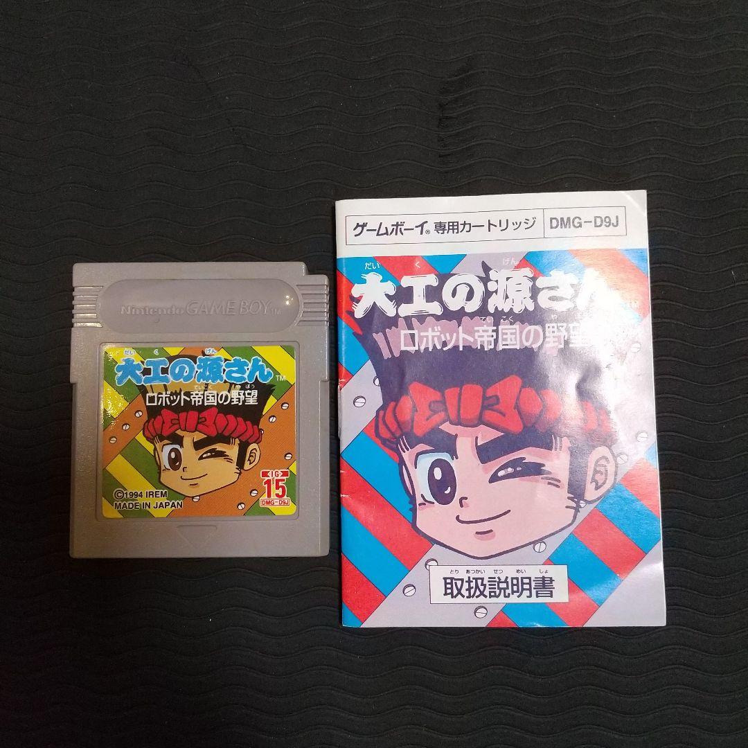 激レア 大工の源さんロボット帝国の野望