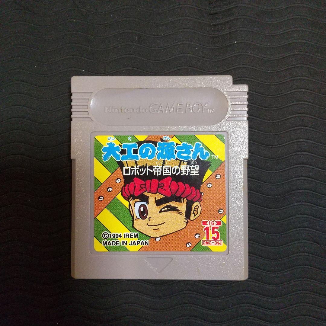 激レア 大工の源さんロボット帝国の野望