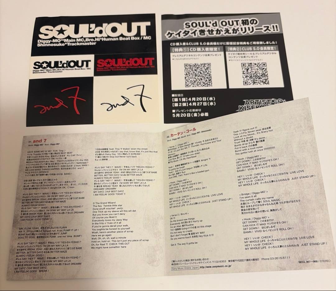 SOUL'd OUT and 7【初回生産限定盤】 CD＋DVD　ステッカー付