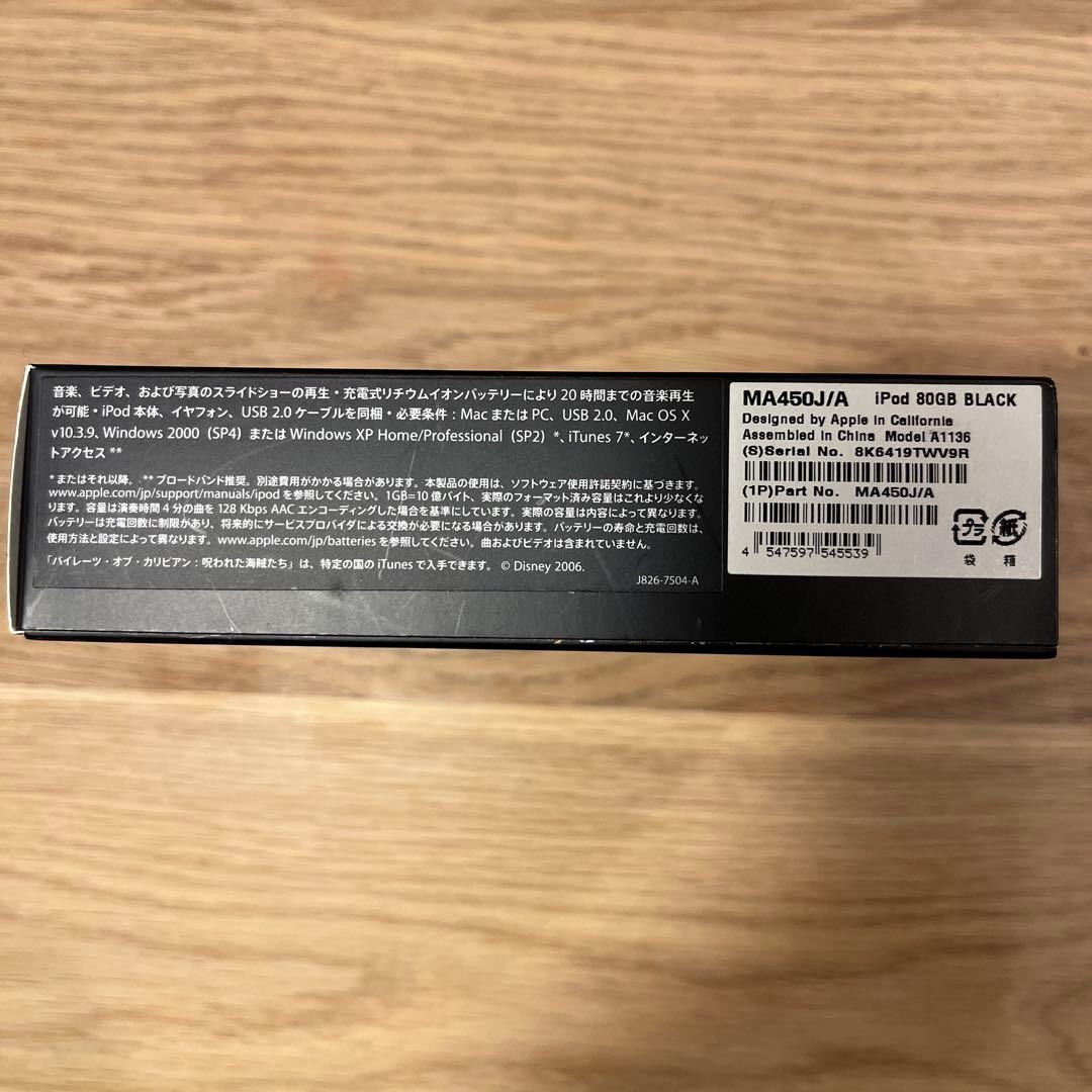 iPod 80GB BLACK 箱あり