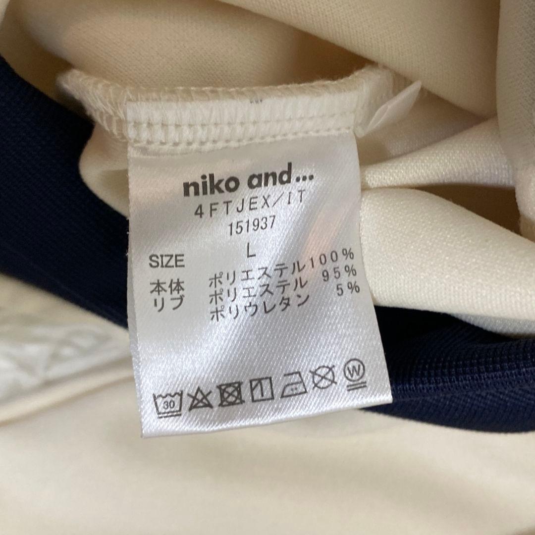 極美品 umbro NIKO AND アンブロ ニコアンド トラックジャケット