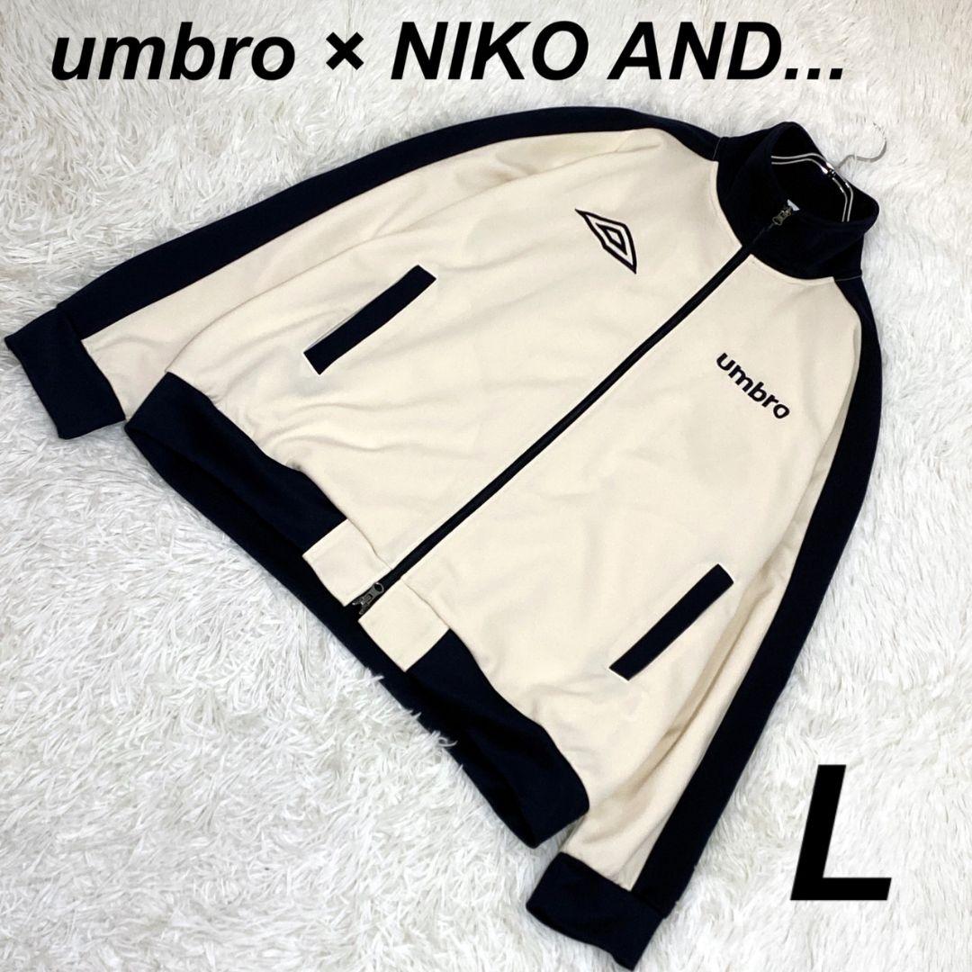極美品 umbro NIKO AND アンブロ ニコアンド トラックジャケット