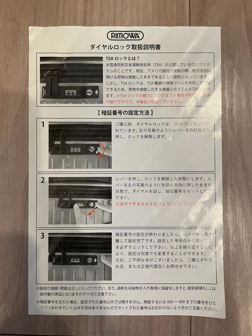 な*つ様 リモワ RIMOWA サルサエアー 84L ネイビー