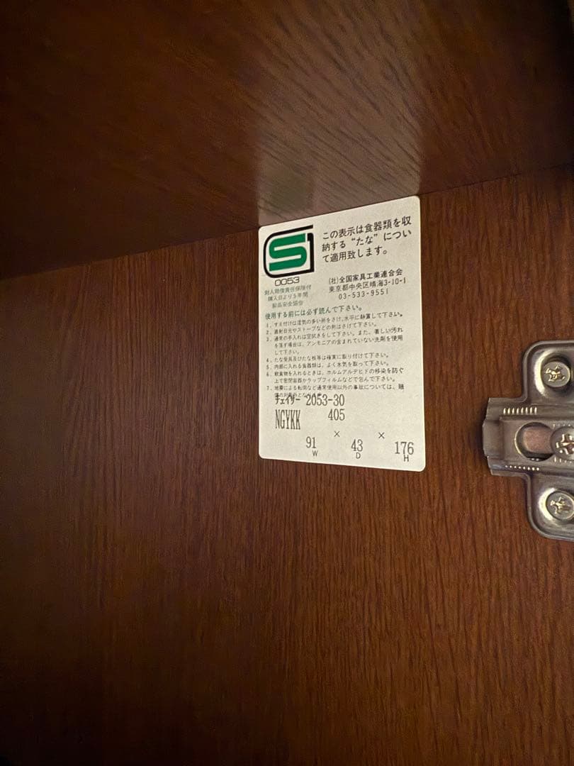 今週中のみ　木製食器棚 ガラス扉付き 収納力抜群