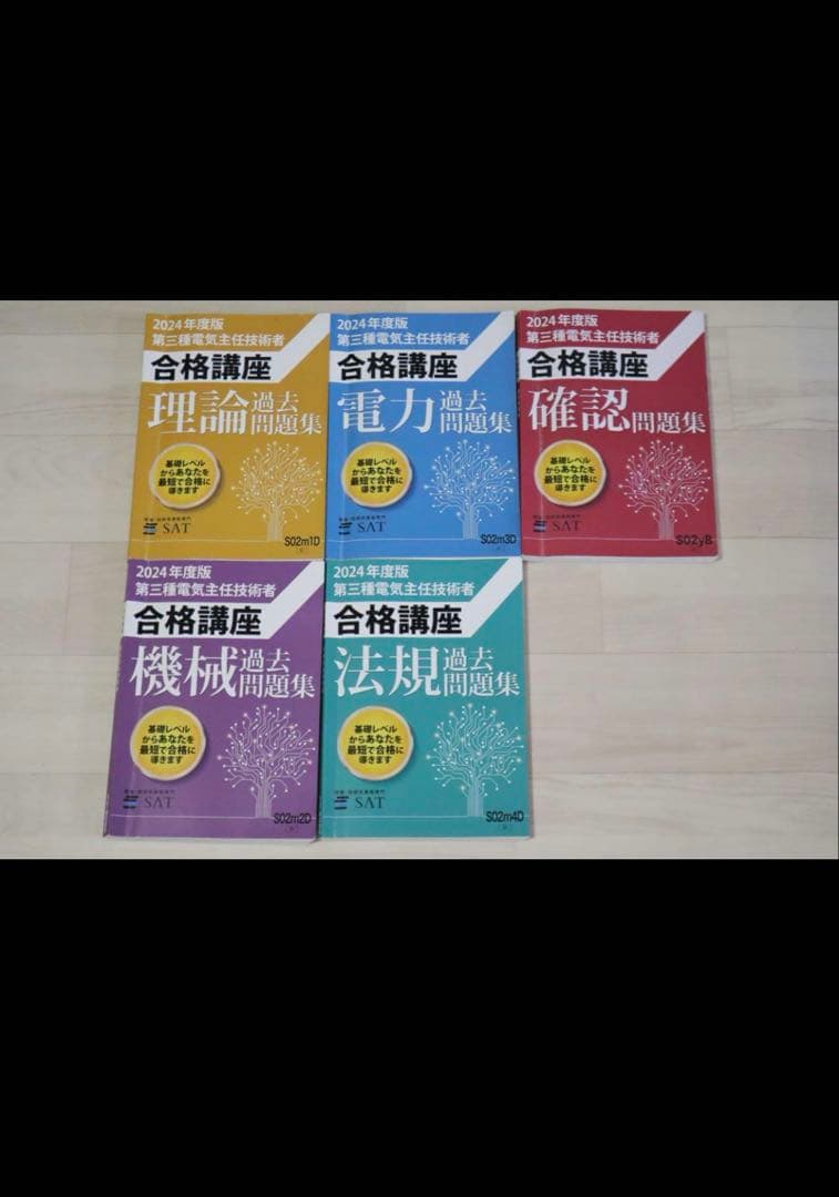 合格講座シリーズ 全9冊セット