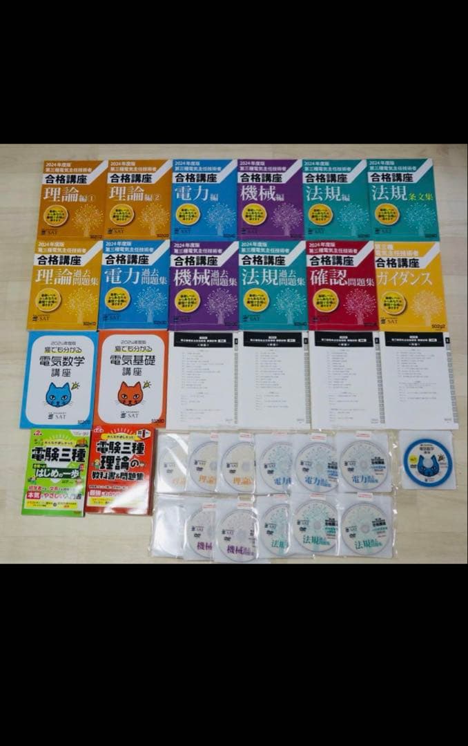 合格講座シリーズ 全9冊セット