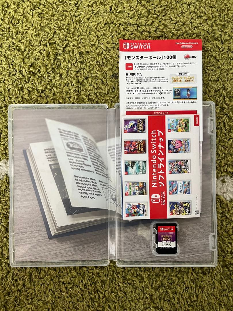 [コード未使用]ポケットモンスター バイオレット+ゼロの秘宝