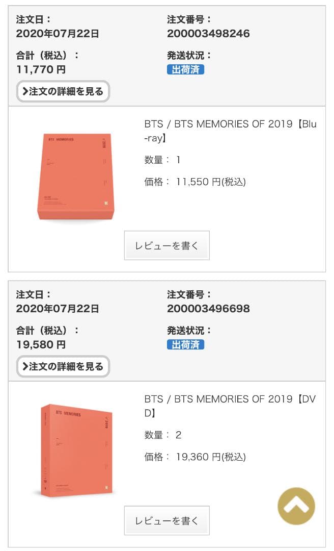 BTS  Memories 2019 メモリーズ　DVD グク