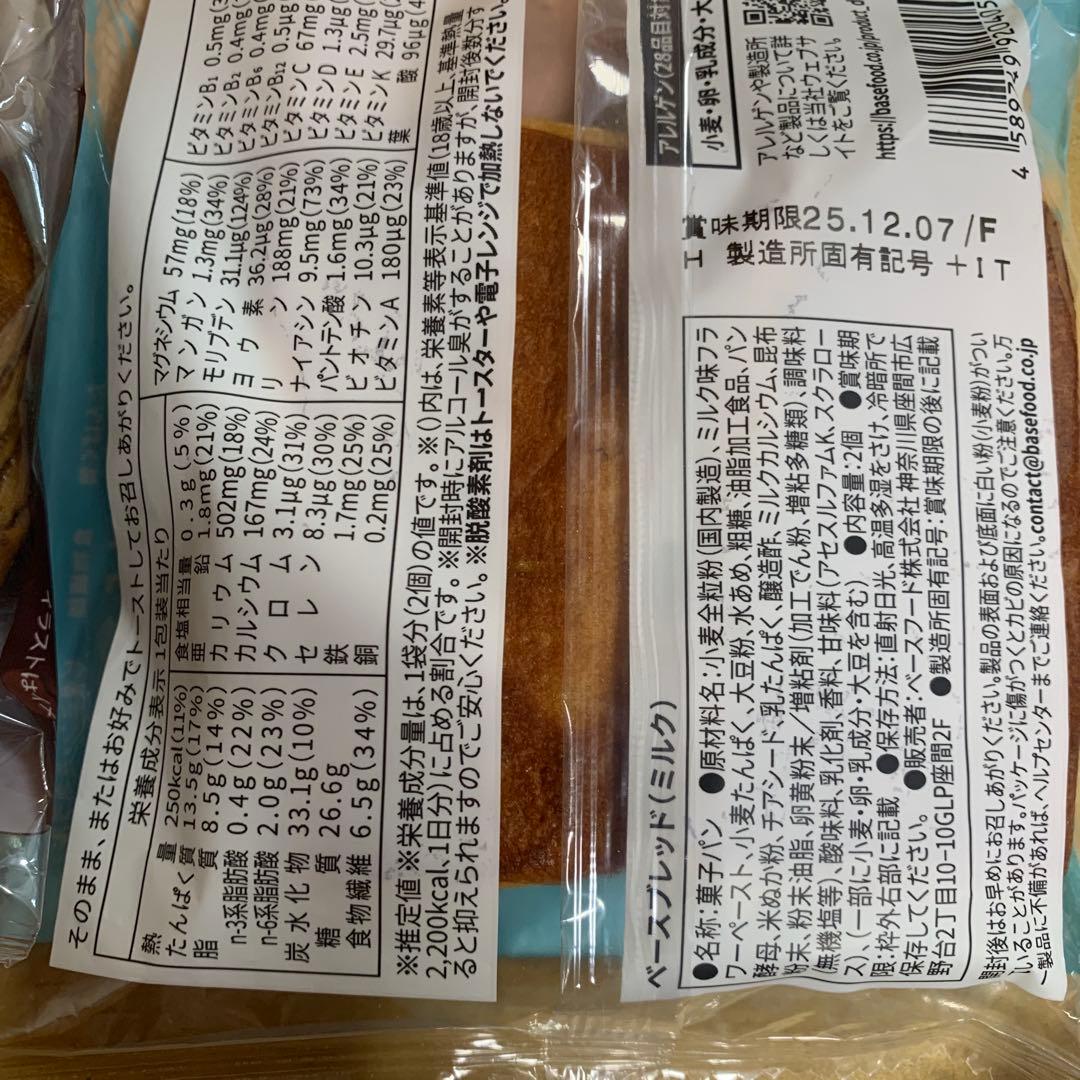 BASE BREAD 40個セット