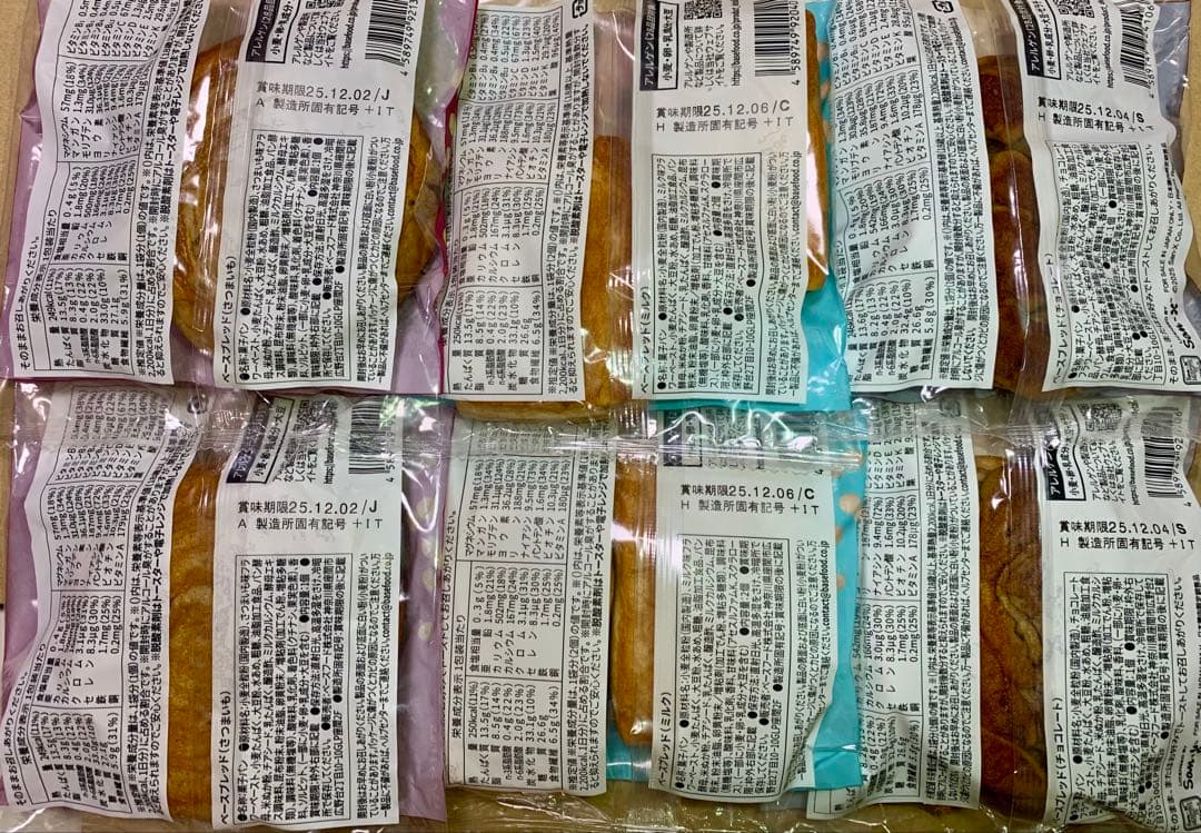 BASE BREAD 40個セット