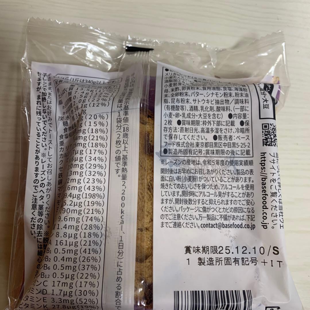 BASE BREAD 40個セット