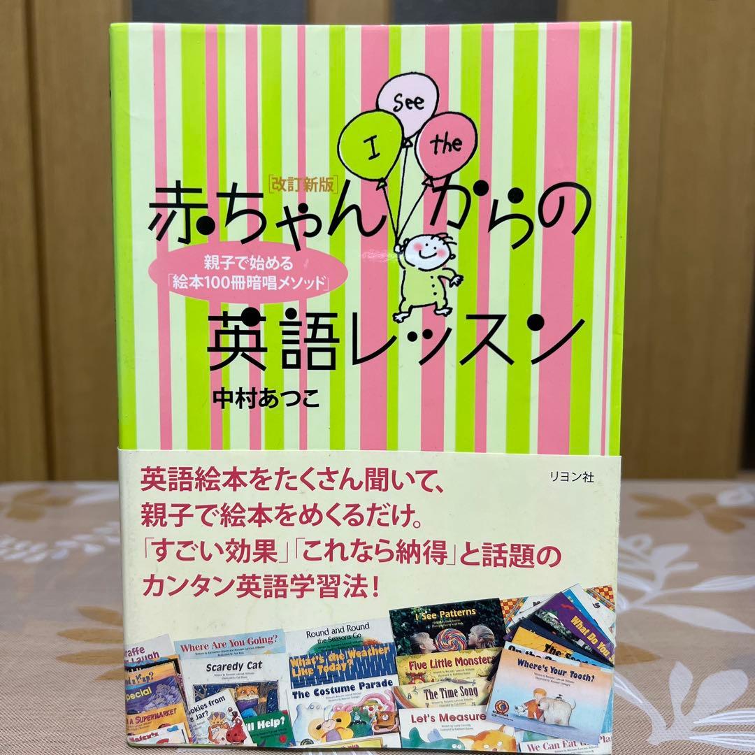 旧版CTP 96冊Learn to Read 1&2 赤ちゃんからの英語レッスン