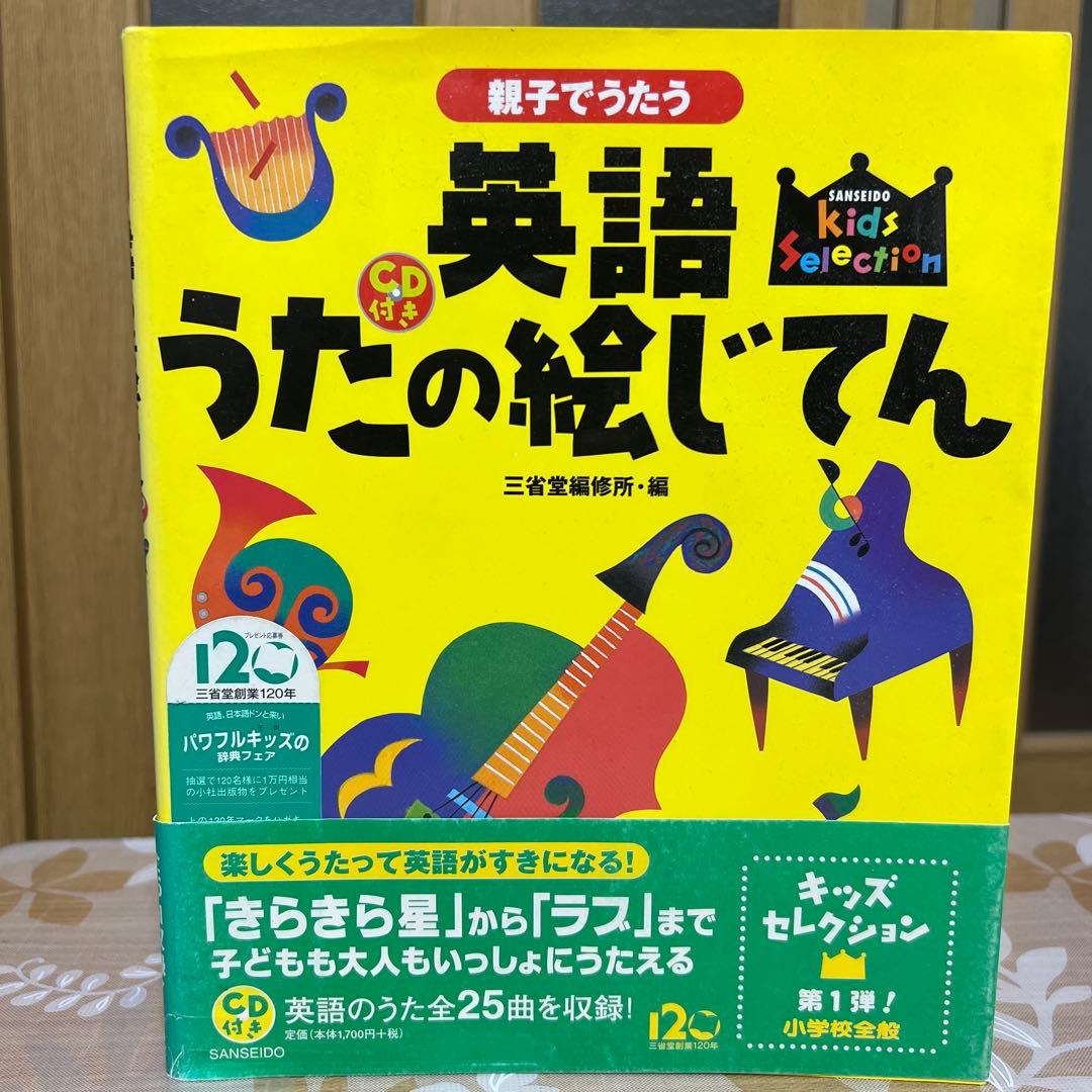 旧版CTP 96冊Learn to Read 1&2 赤ちゃんからの英語レッスン