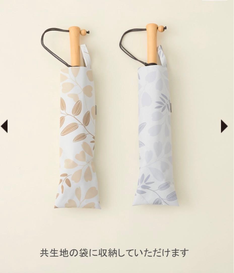 サンバリア日傘 ２段折 / リーフ ベージュ